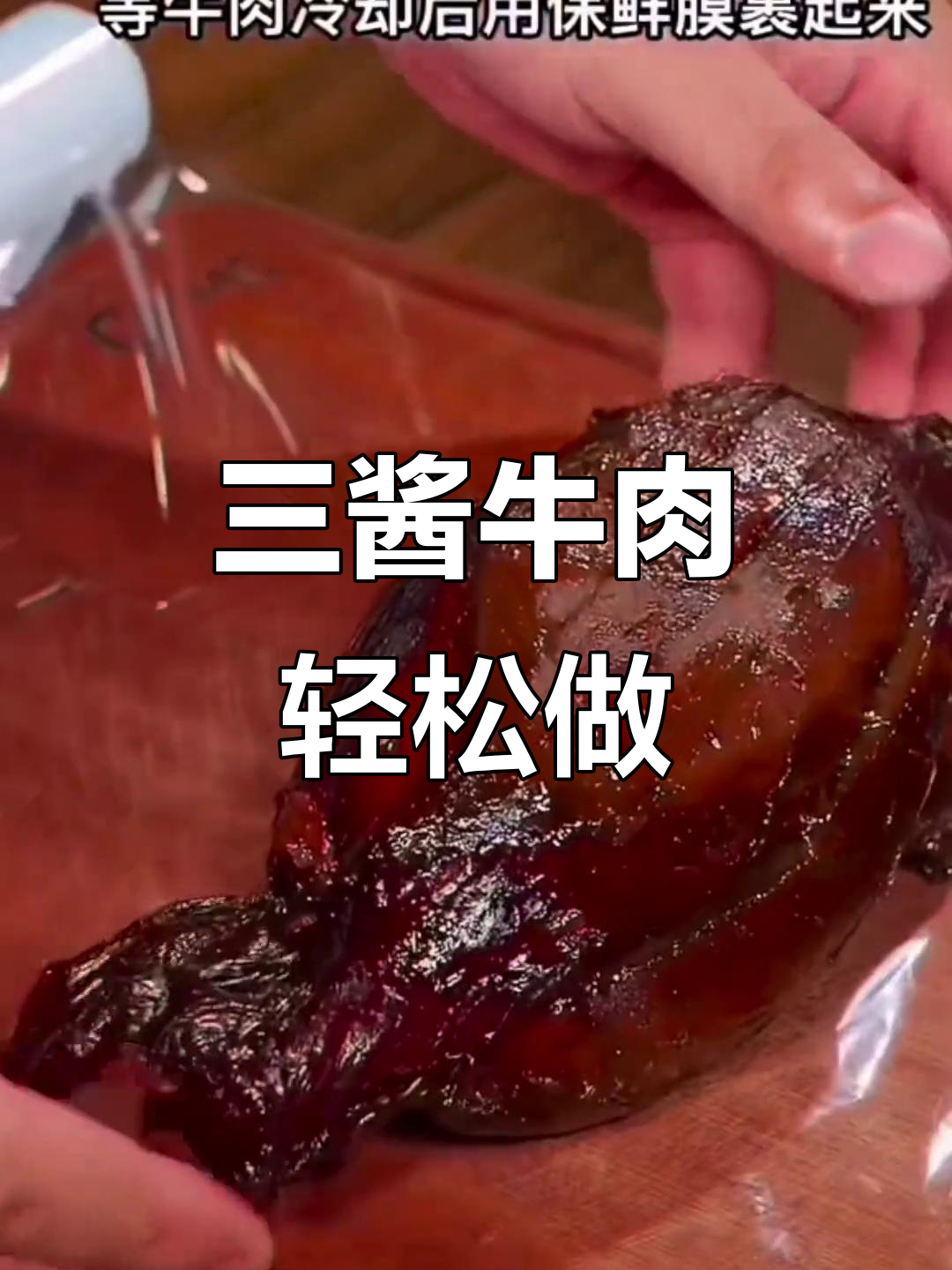 酱香十足的牛腱子,简单又解馋!