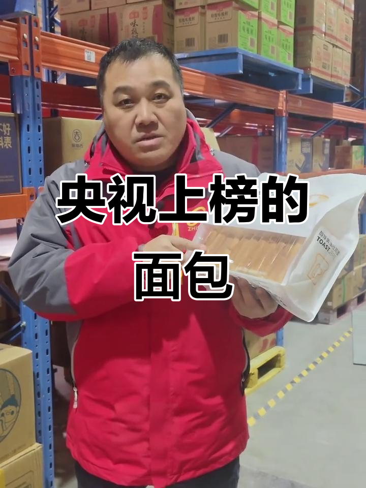 央视推荐面包,口感超乎想象!独立包装更卫生