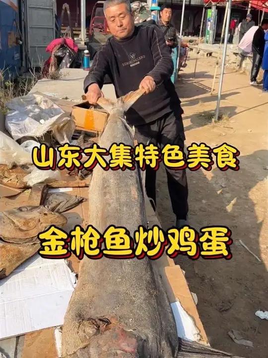 山东大集特色美食 金枪鱼炒鸡蛋