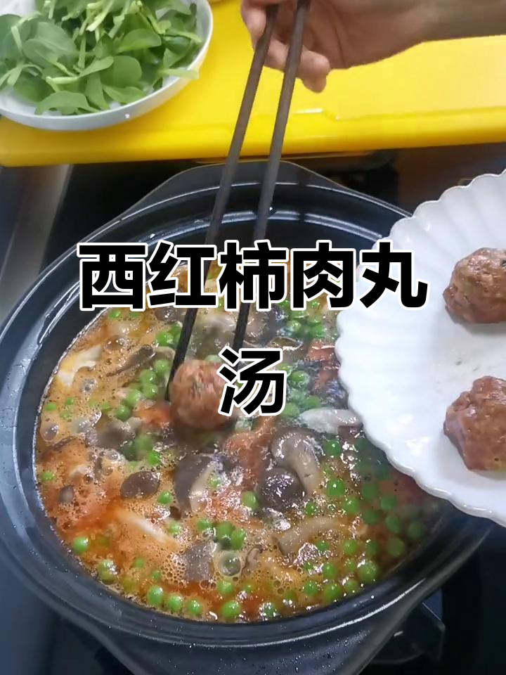 冬季暖心汤,西红柿肉丸砂锅炖出美味营养