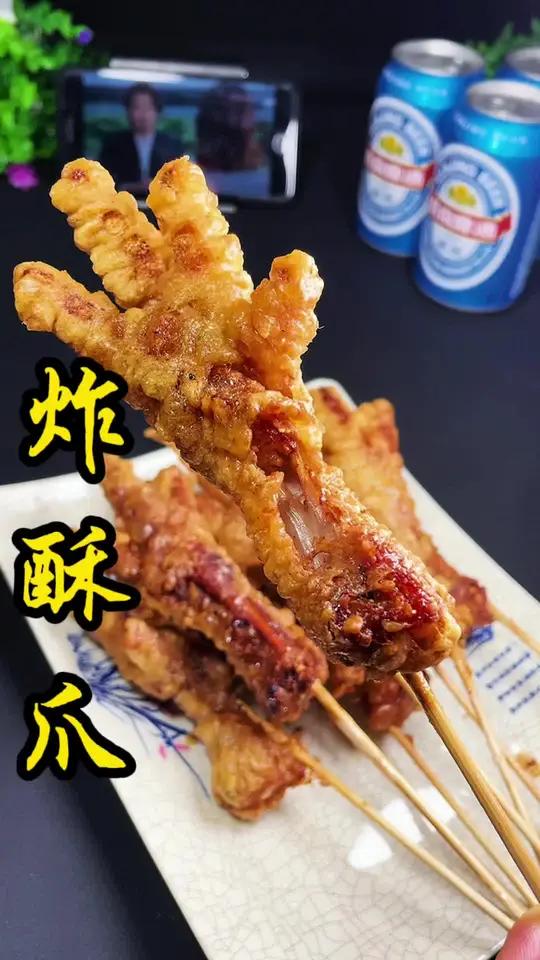 酥脆可口的路边摊炸鸡爪,看完你也可以在家自己做 炸鸡爪 年末聚会家常菜