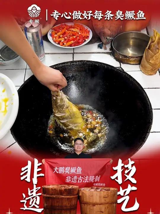 正宗黄山臭鳜鱼,闻着臭吃着香没有小刺 臭鳜鱼 美食 安徽特产 徽菜 家常菜