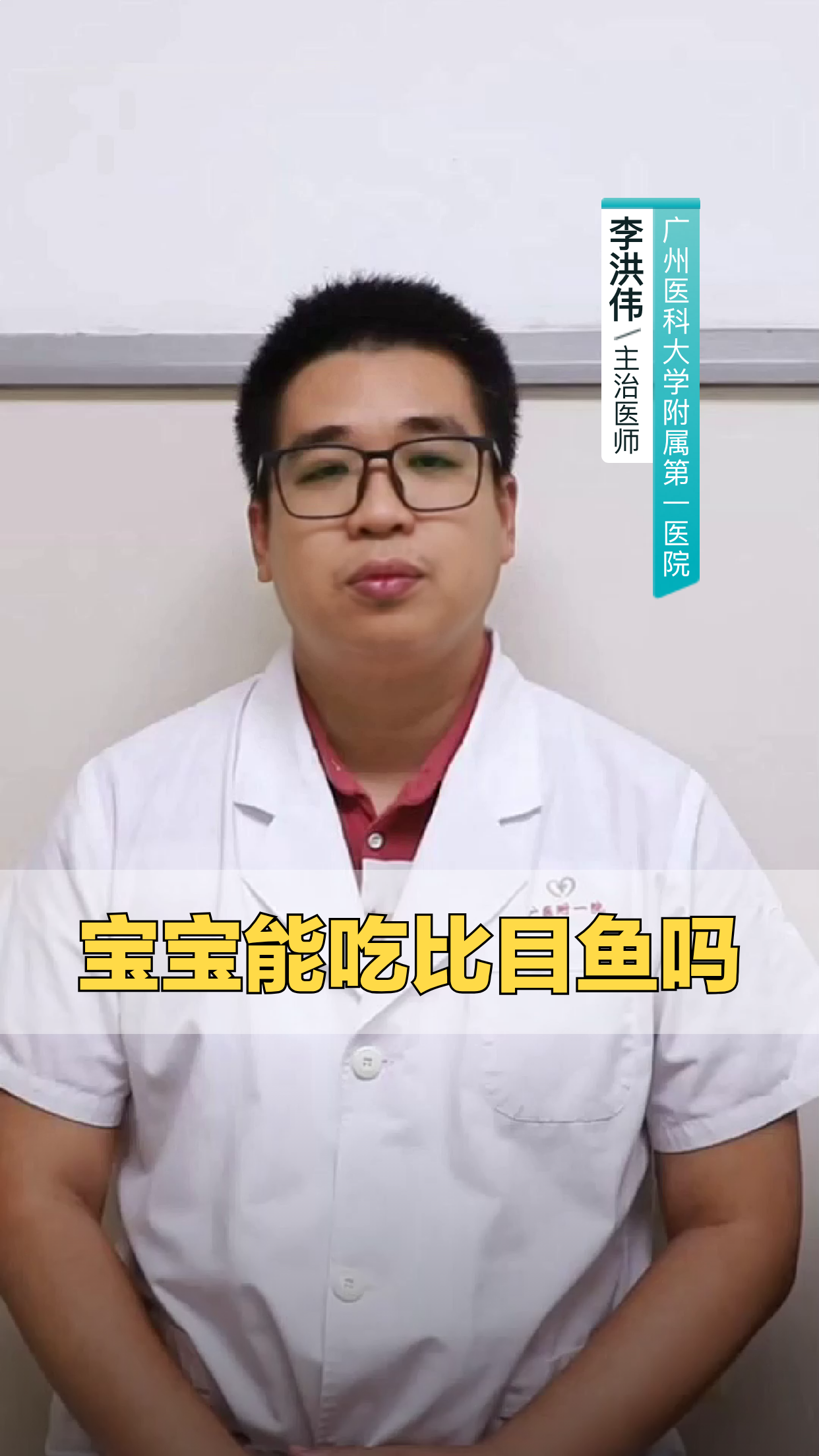 宝宝能吃比目鱼吗