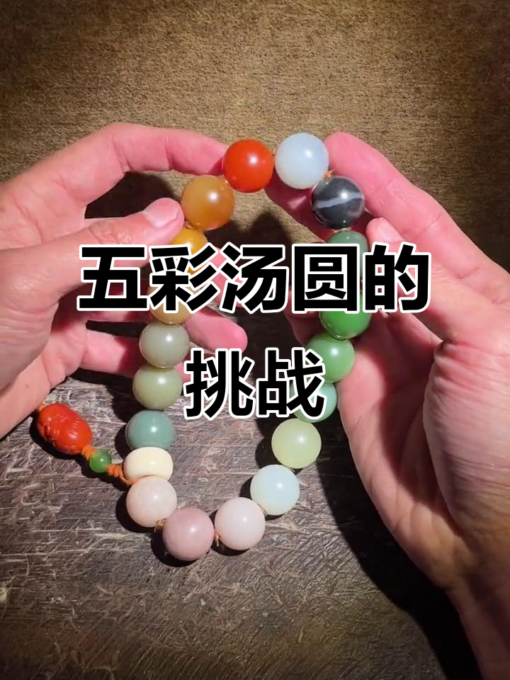 汤圆五彩缤纷,你能认全每一种吗?快来挑战吧!