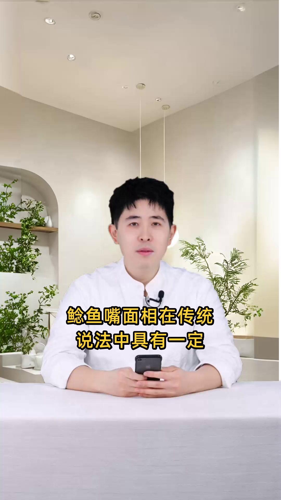 鲶鱼嘴面相特征及其含义,了解这一特殊面相所代表的性格与命运