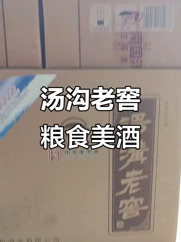 汤沟老窖:传承中华酒文化,纯粮酿造好味道