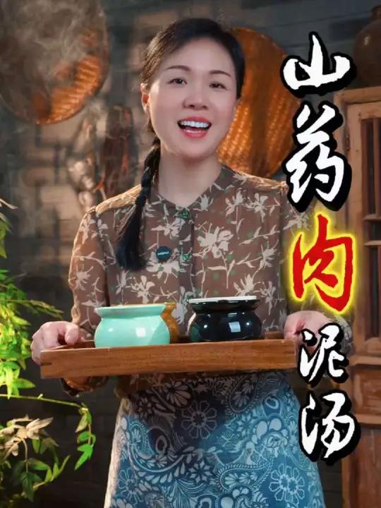 都说好营养是蒸出来的,那今天这个山药肉饼汤您可要学会了,尤其是家里有老人孩子的,一定要经常