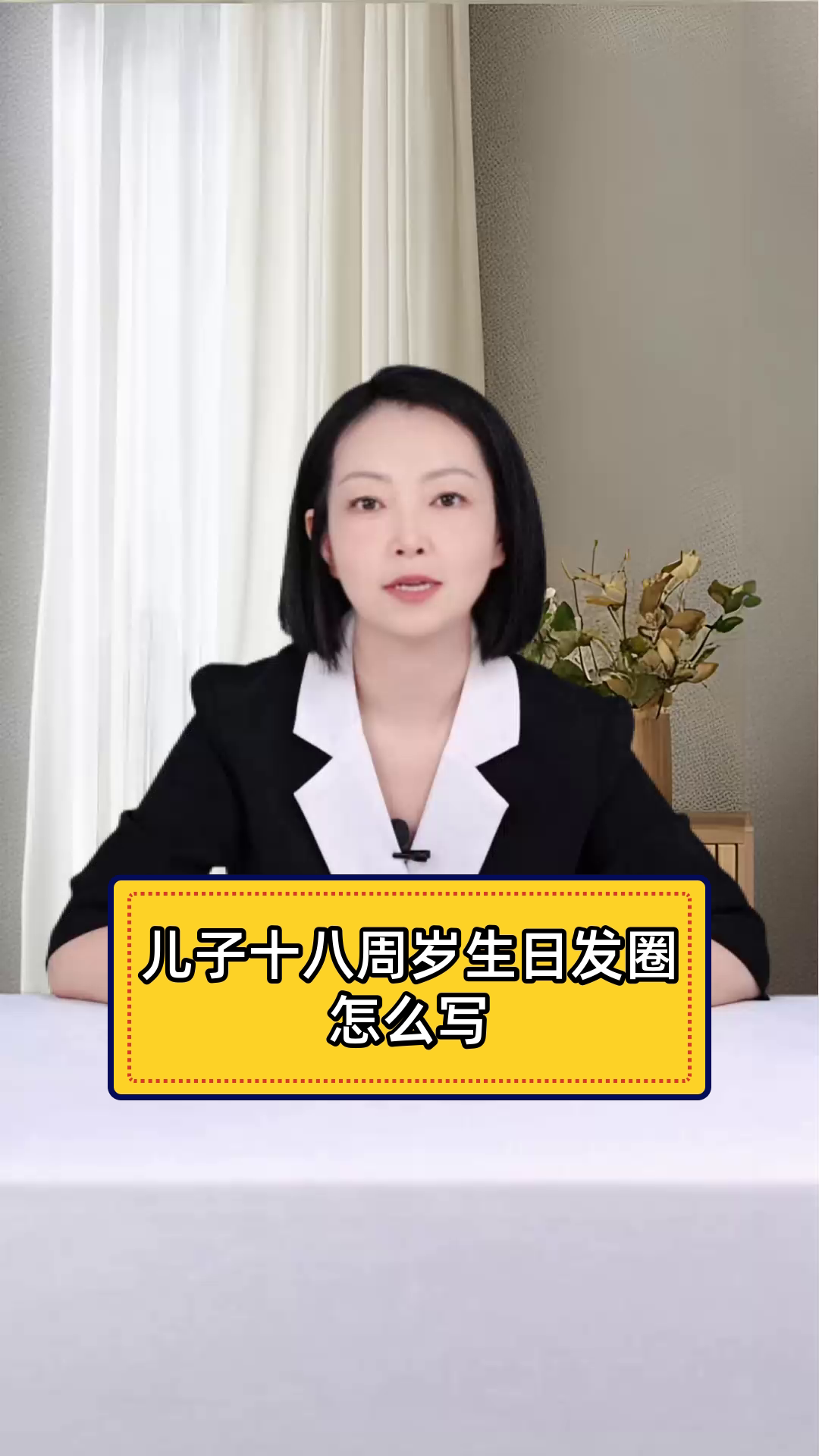 儿子十八岁生日,朋友圈文案这样写更感人!