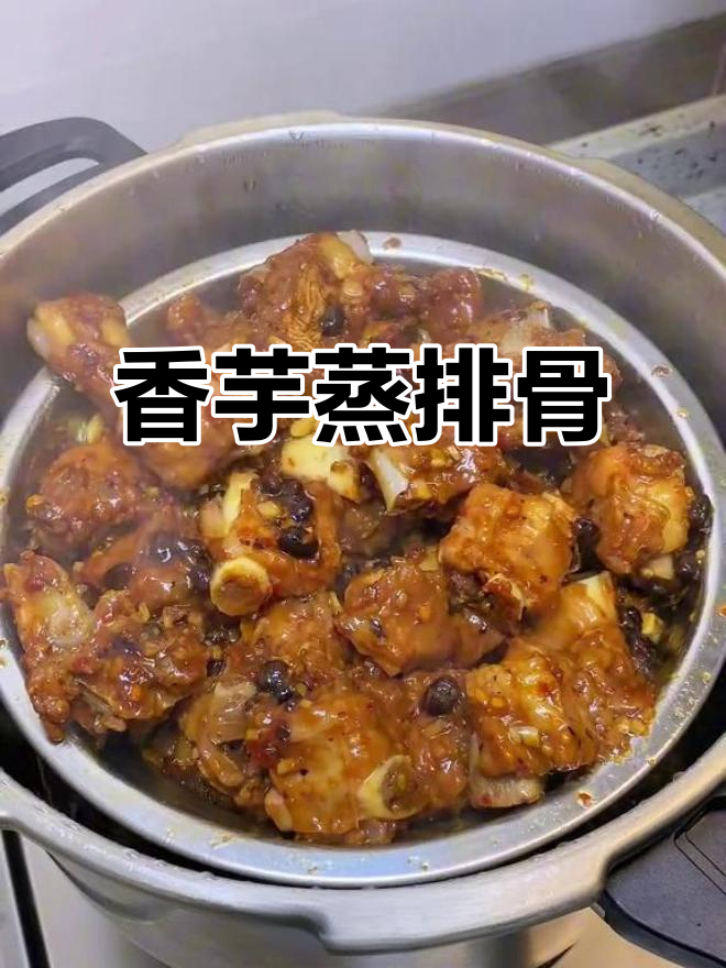 芋头蒸排骨,干豆豉加持香气扑鼻,简单又美味