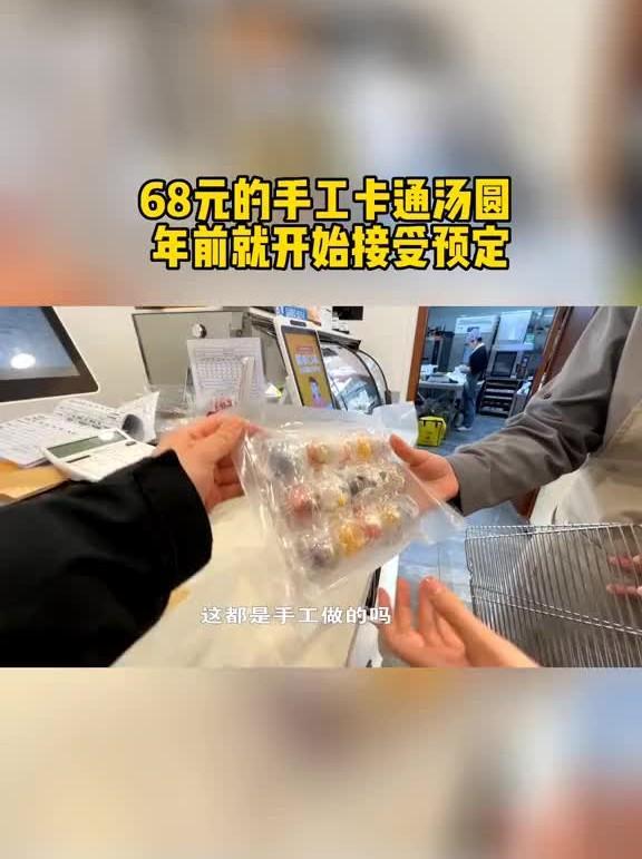 据说,这种卡通汤圆很受宝妈和年轻人的青睐,只接受预定制作
