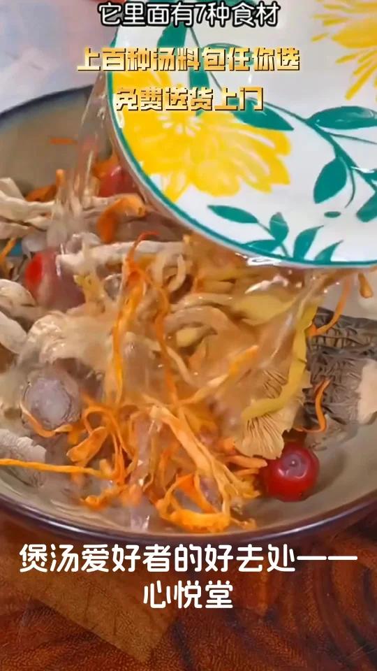 广式老火靓汤料包,让小白也能轻松煲出美味