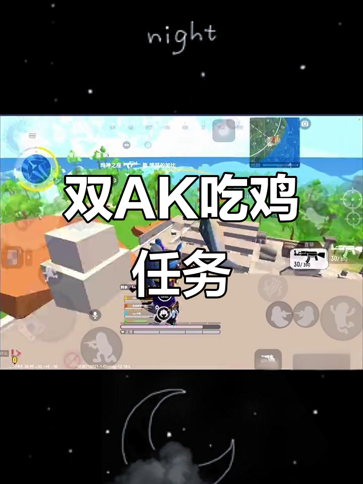 双AK挑战吃鸡，队友配合战术大揭秘！
