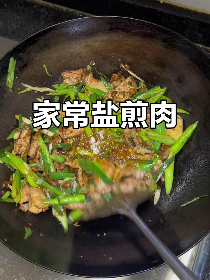 四川家常盐煎肉,青椒搭配更下饭