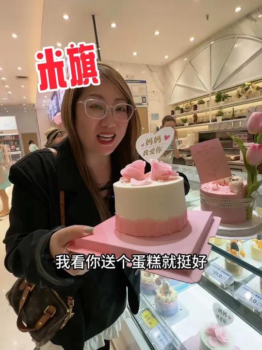 甜品烘焙 好吃的蛋糕 米旗 为城市美食打call 母亲节 米旗蛋糕母亲节快乐!