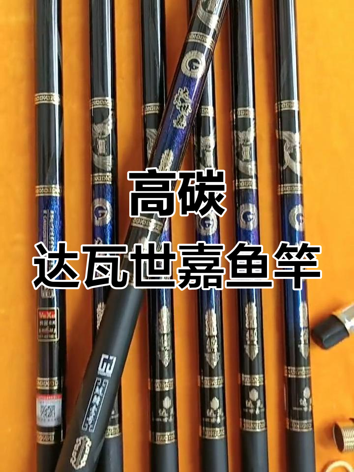 达瓦世嘉19调性6H鱼竿,高碳设计让你爱不释手