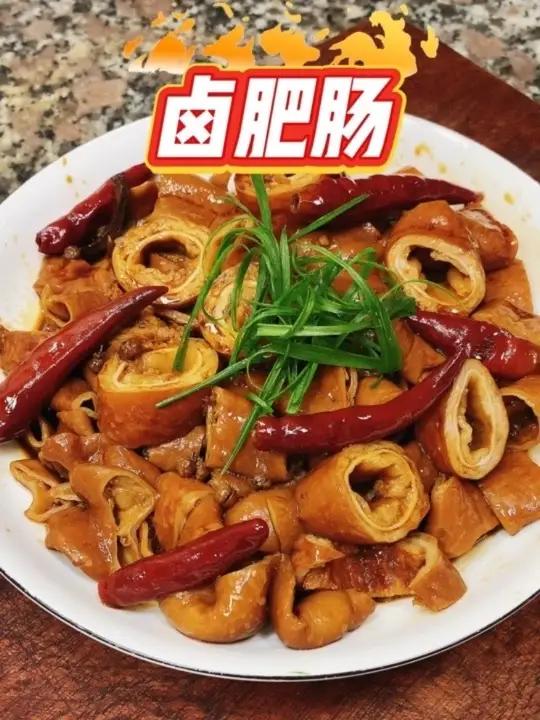 卤肥肠 卤香四溢，软糯弹牙裹满醇香卤汁，入口即化，带有爆汁口感，肥肠下酒，汤汁拌饭也是一绝