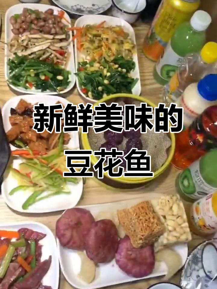 六小六鲜汤豆花鱼，带你体验前所未有的美味！