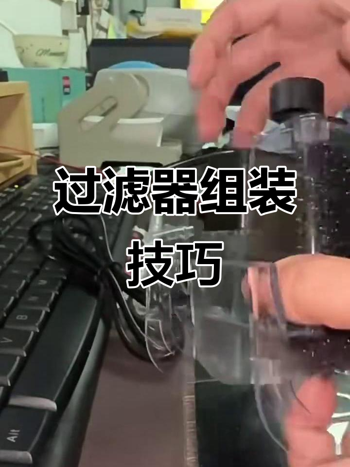 过滤器的安装步骤详解,轻松搞定每一处细节