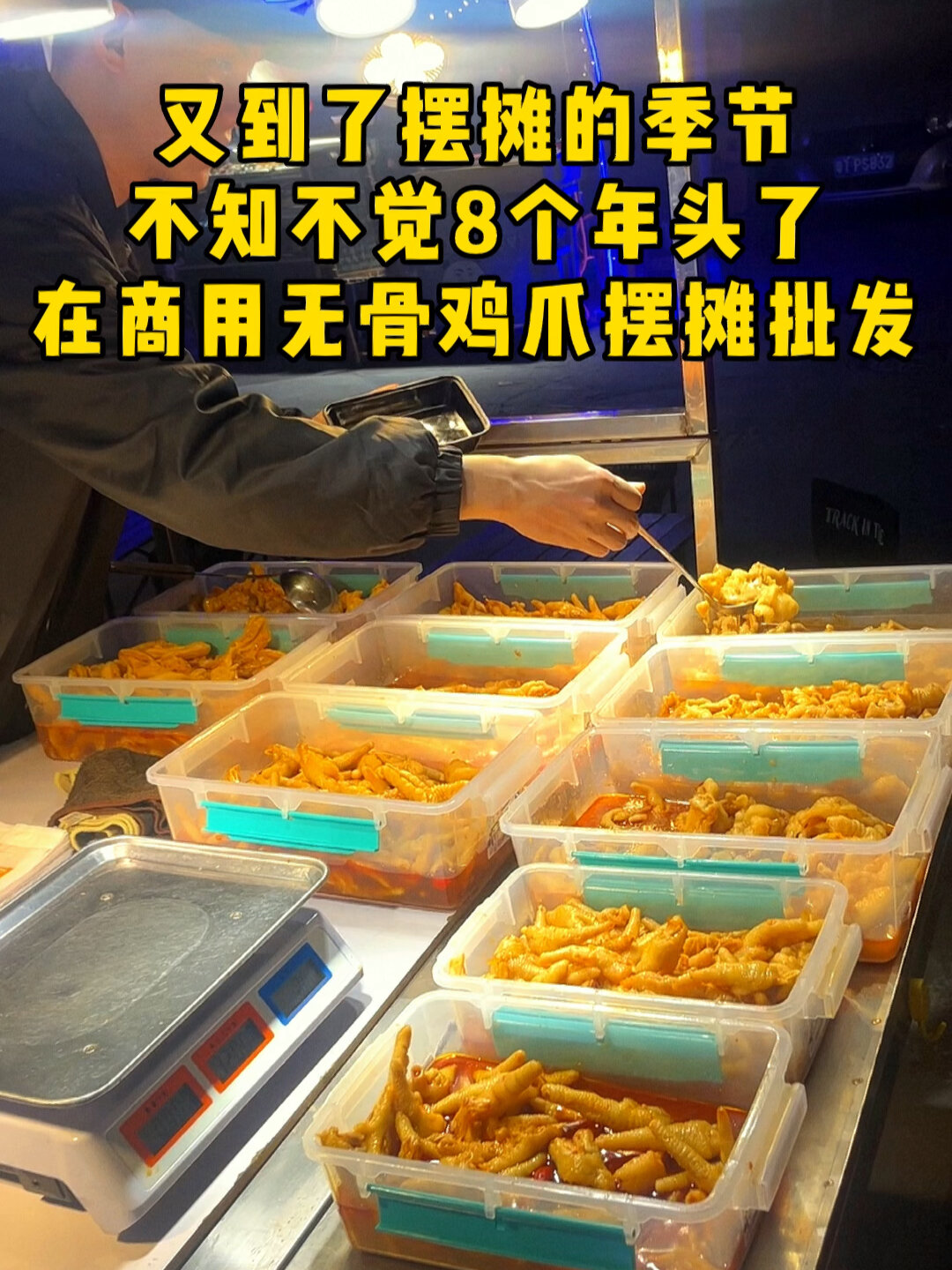 夏天摆摊商用网红柠檬无骨鸡爪批发源头厂家