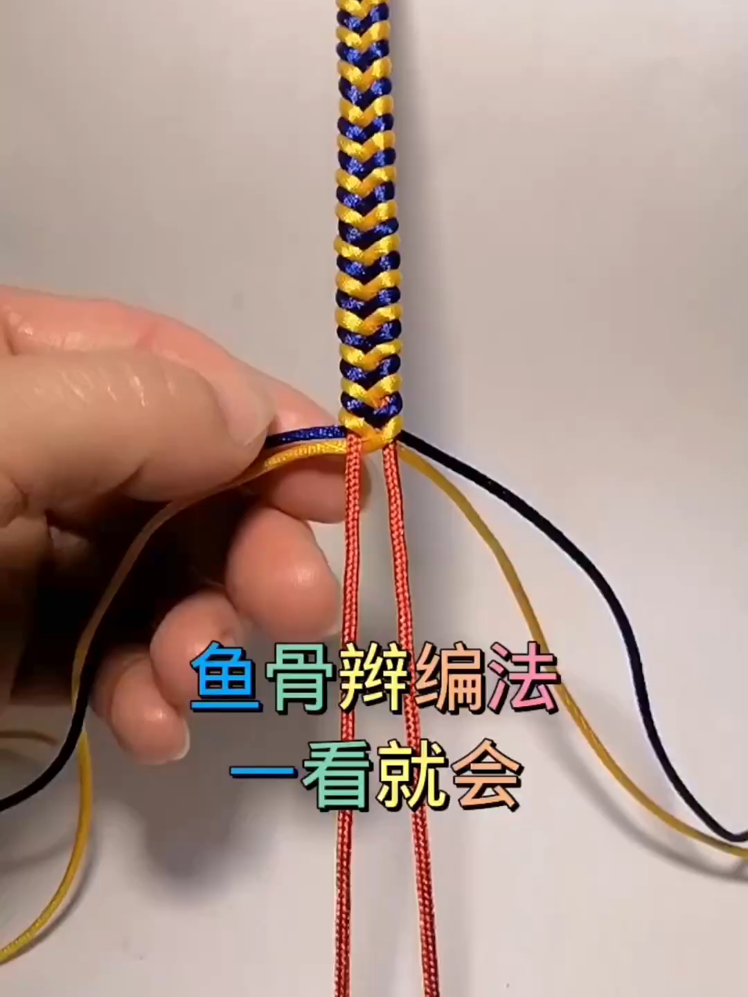 让你一看就会的鱼骨辫编法