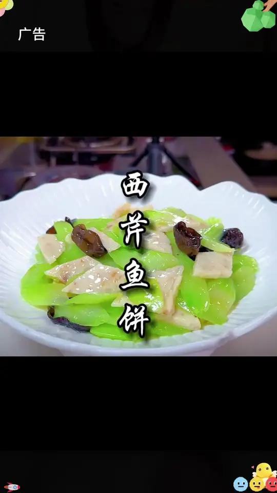 西芹怎么做好吃,香煎鱼饼,鲜香脆嫩,简单的拿手菜
