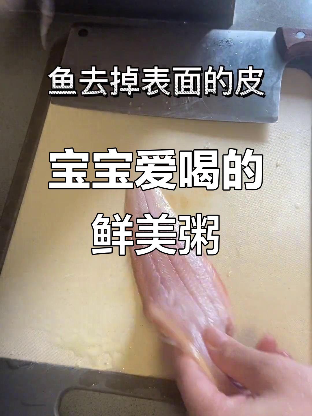 鱼肉虾粥,补钙又美味,宝宝一周两次最爱!