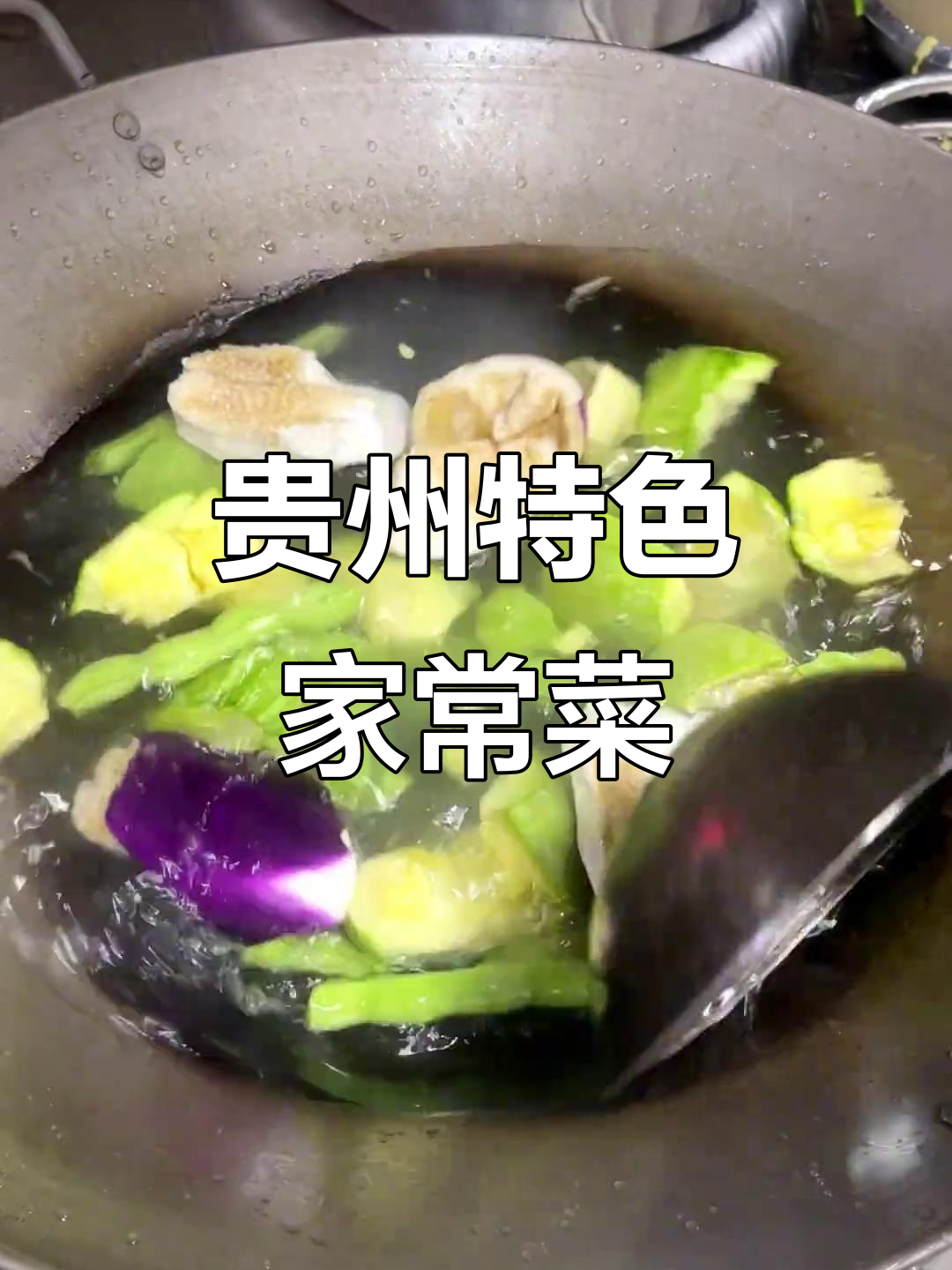 贵州家常菜大揭秘:龙大哥辣子鸡与素瓜豆的完美搭配