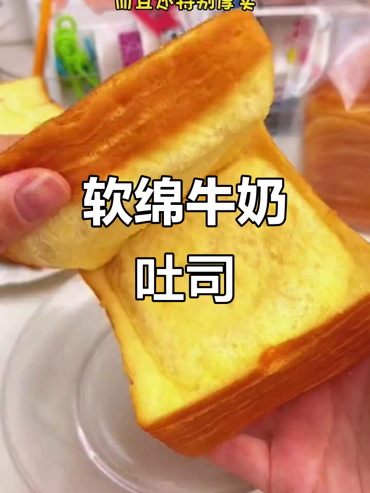玫瑰红豆牛乳吐丝面包,软糯奶香十足,早餐必备!