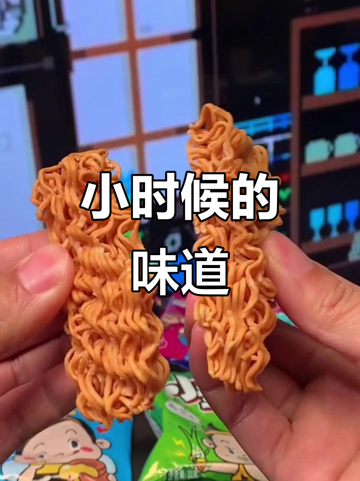 经典小当家干脆面,20年味道不变,吃上一口停不下来