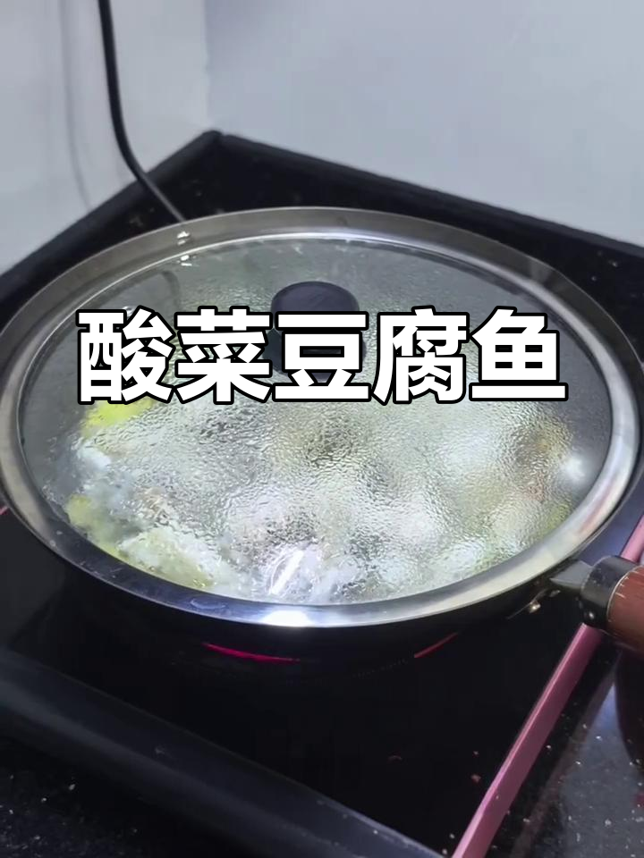 酸菜豆腐鱼,加点番茄更美味,潮汕家常做法