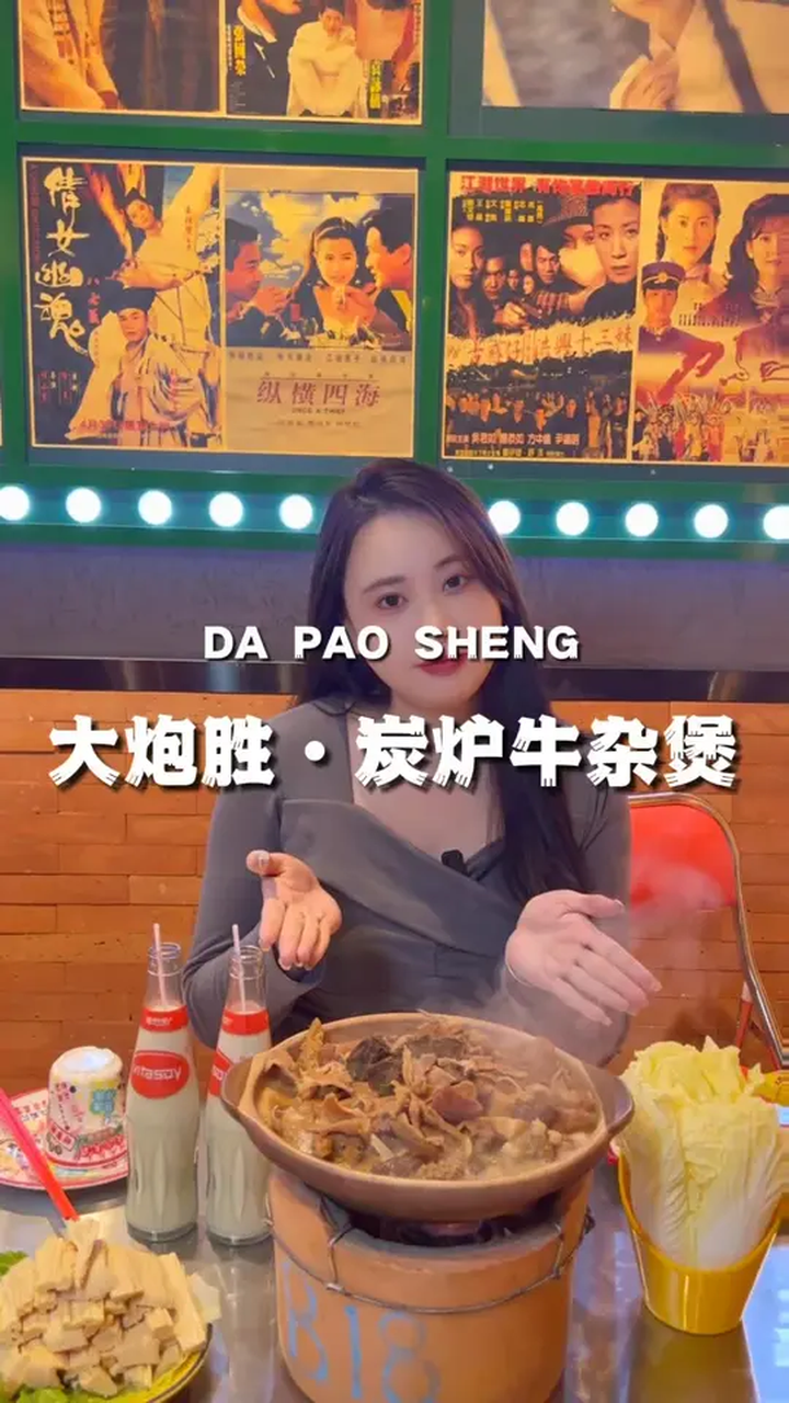 牛杂煲简直就是开胃星人的首选