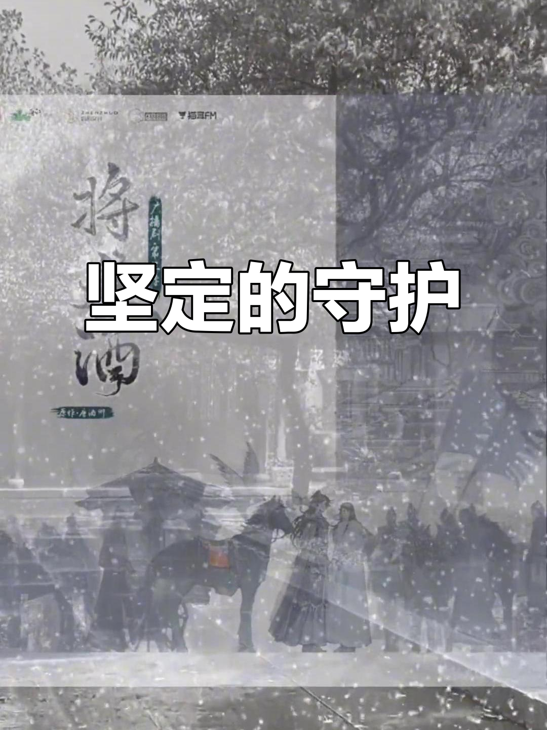 萧驰野因沈兰舟而坚强,誓言守护至生命尽头