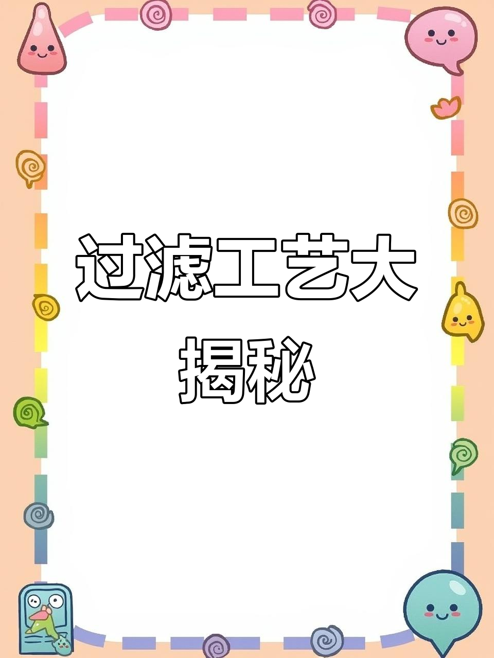过滤工艺精湛，卓宁鱼缸每天直播精彩细节