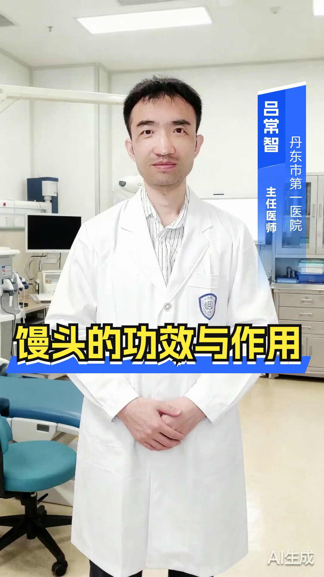 馒头的功效与作用