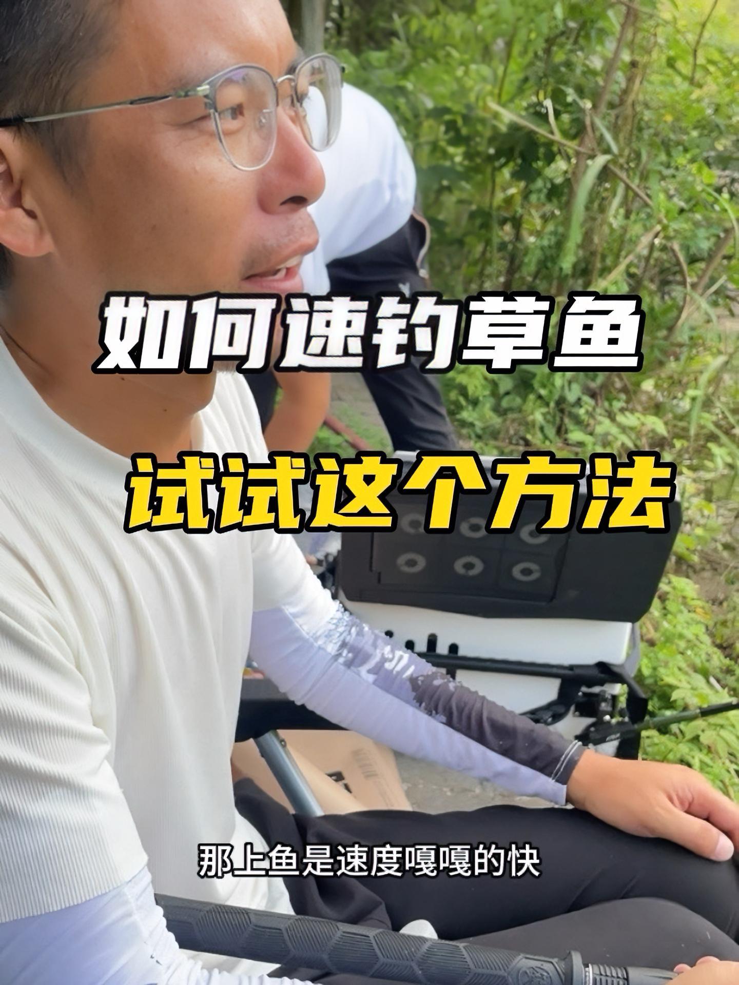 还在纠结钓草鱼钓底还是钓浮吗?试试我的全水层钓草鱼方法吧 钓草鱼 钓鱼技巧 滑漂 老坛果酒