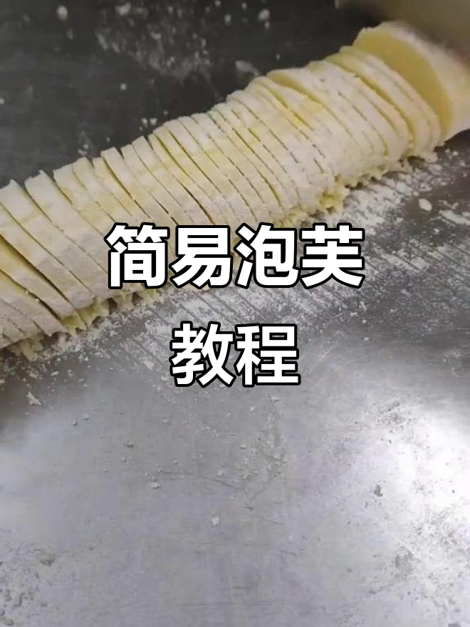 泡芙菠萝皮,轻松制作,既简单又美观!