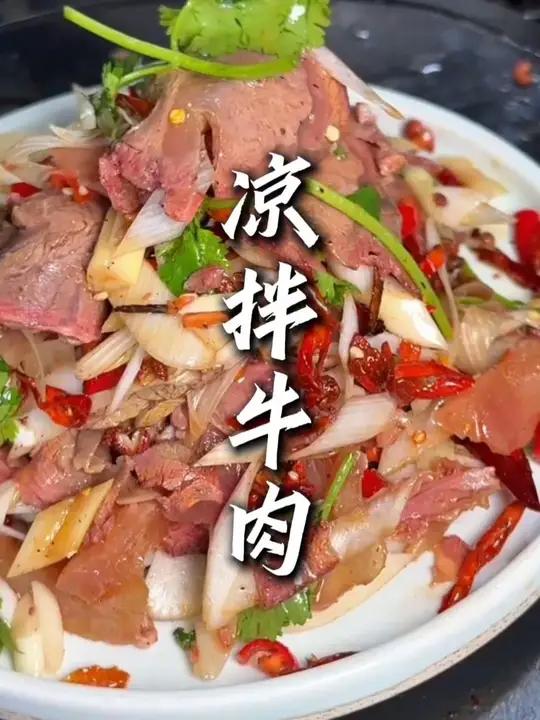 牛肉你按我这个法调,比卤牛肉口感要丰富狠了,好吃的很!