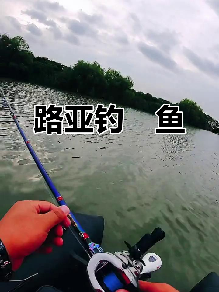 钓鱼挑战：路亚鳡鱼大作战，惊险刺激全程实录