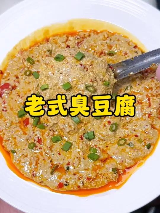 超级好吃的河南特产，河南老试臭豆腐，跟小时候的那个味道一模一样的，臭香臭香的特别好吃