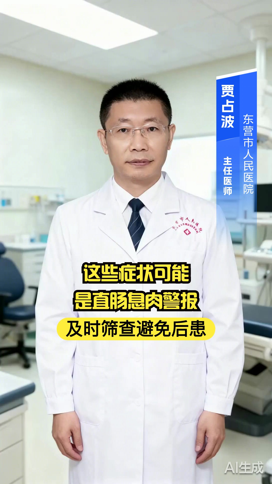 这些症状可能是直肠息肉警报！及时筛查避免后患