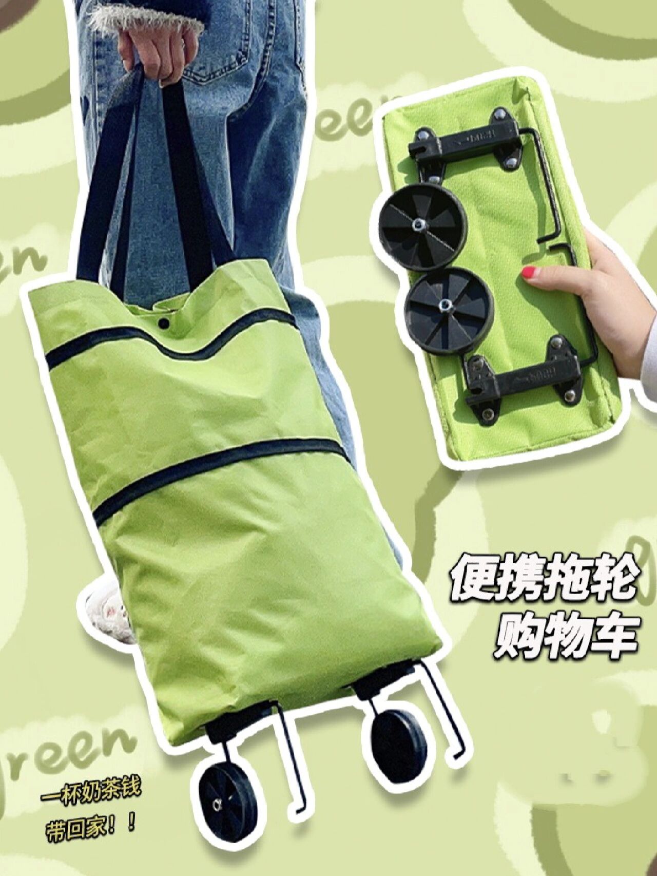 推荐一款可变形的购物小拖车,能背能拖!