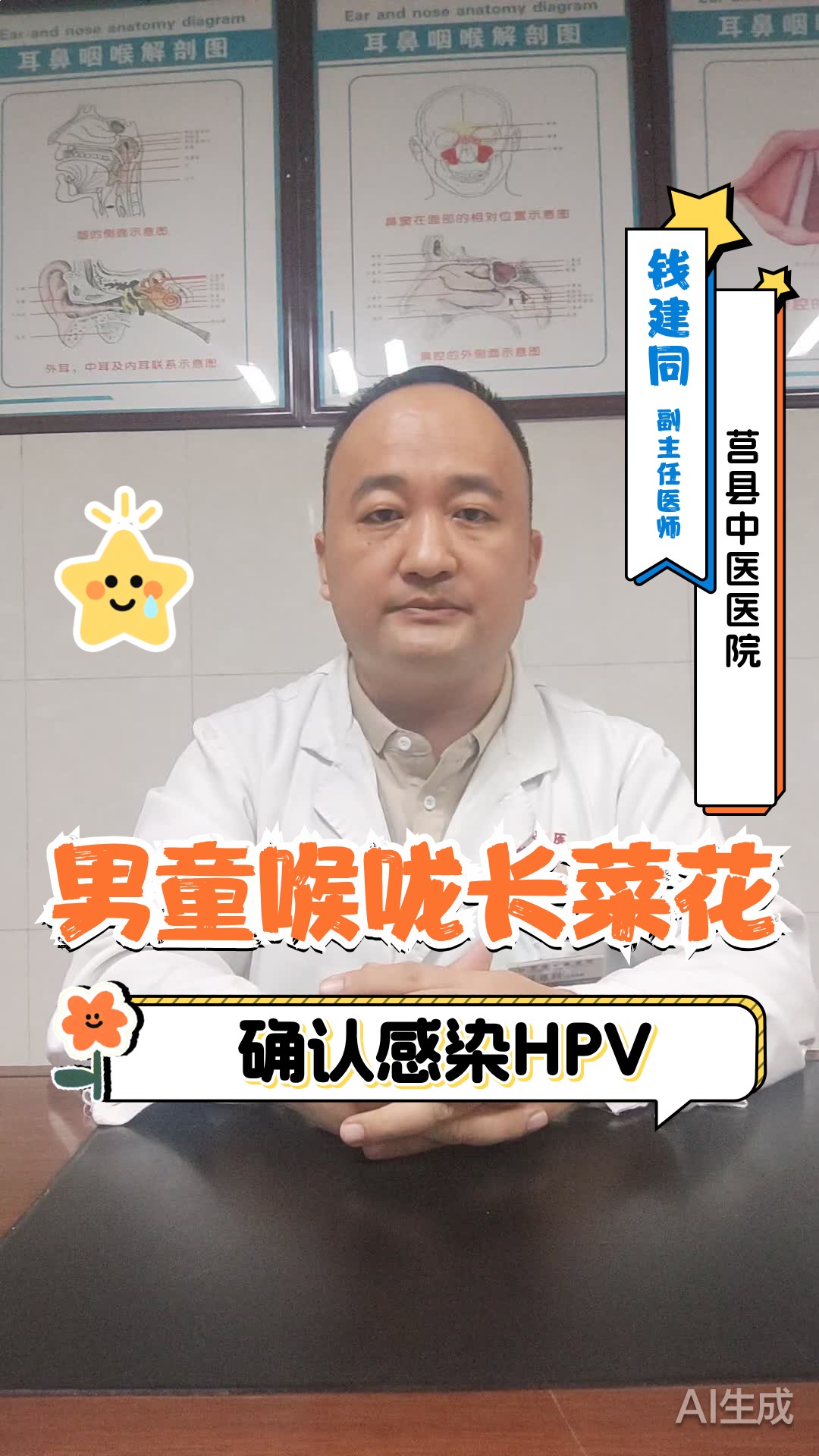 男童喉咙长菜花,确认感染HPV
