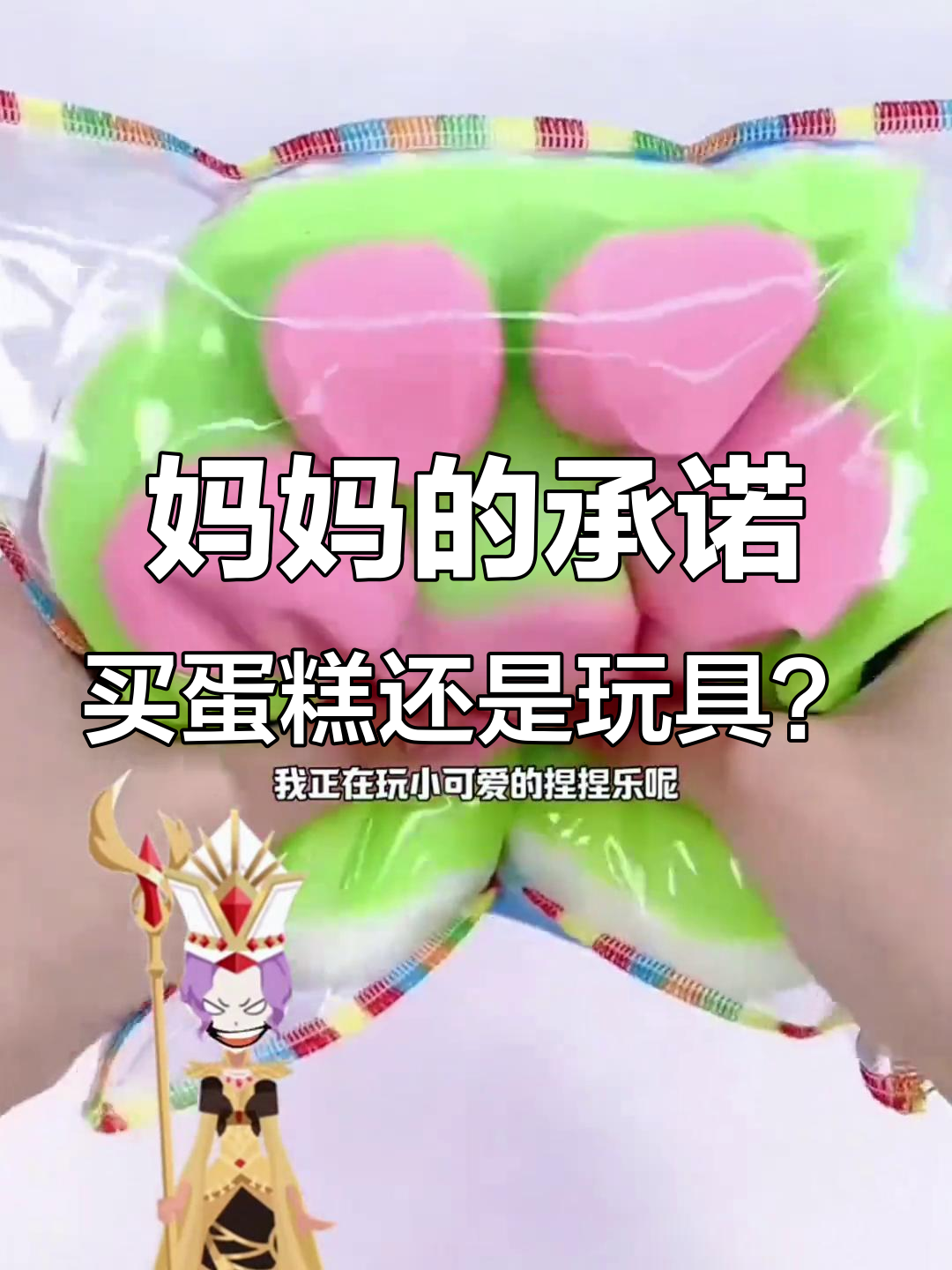 妹妹的蛋糕愿望与变形金刚的选择,妈妈答应带她去买!