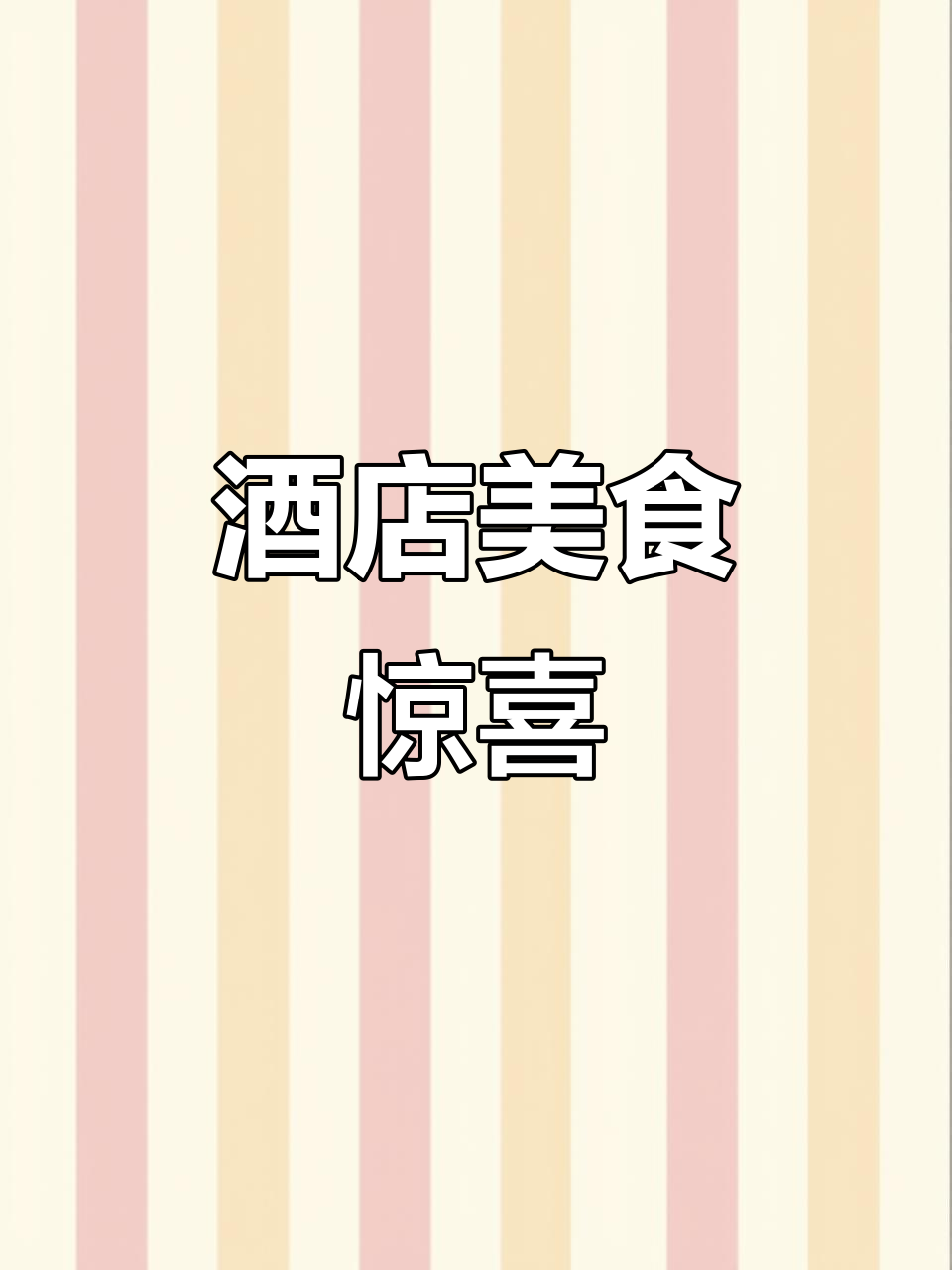 温岭酒店推出多款美味简餐,咖喱、海南鸡饭超诱人!