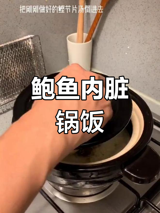 鲍鱼内脏锅饭,你尝过吗?首尔生活日常