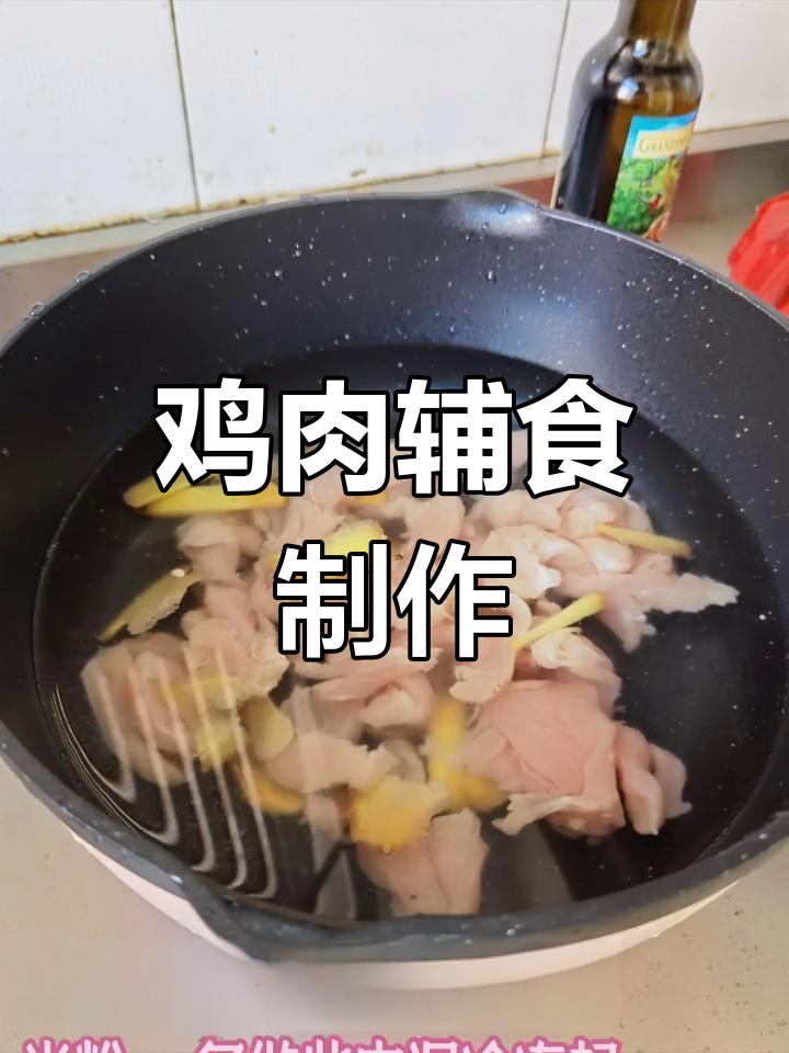 鸡胸肉去腥煮熟,温水打碎冷冻,辅食准备轻松搞定!