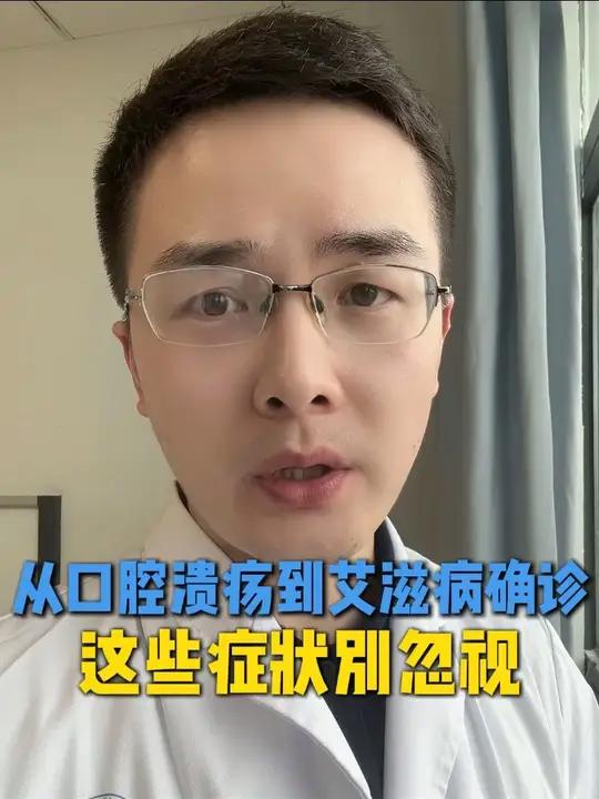 如果发生过高危性行为,出现了上述症状,一定要警惕艾滋病,及时排查!但预防一定大于治疗,勇敢