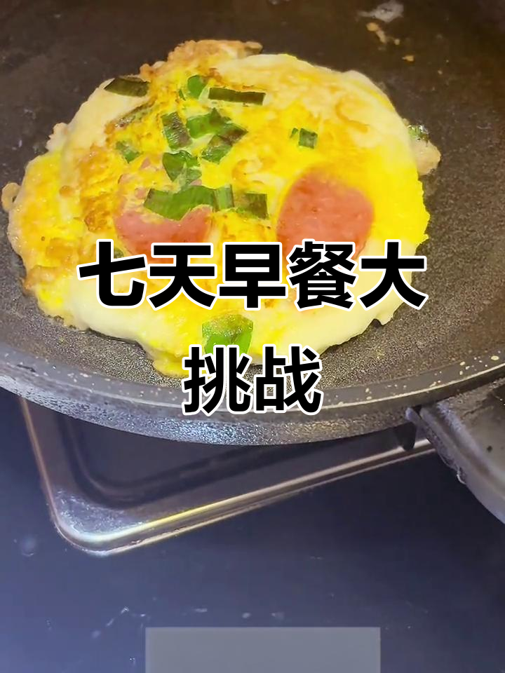 一周不重样早餐,上班族必备快手美食