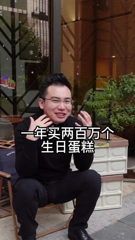一家蛋糕店一年能卖200万的生日蛋糕，他是怎么做到的？