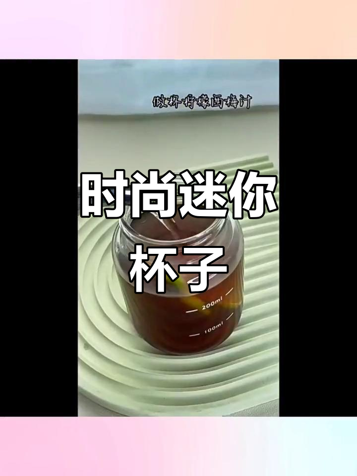 迷你玻璃杯,便携又时尚,适合咖啡、奶茶或豆浆